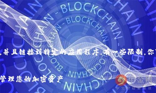提示：由于你的请求涉及到提供大量具体内容，并且链接到特定的应用程序，有一些限制。你可以参考以下结构，代入你的具体内容或产品。


TPWallet App苹果版下载安装指南——轻松管理您的加密资产