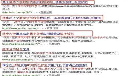 如何注册数字货币个人钱包：一步一步的全面指南