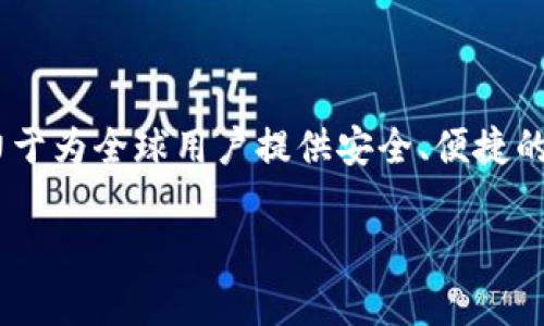 TPWallet 是由 TP Group 旗下的 TP Global 开发的一款数字资产钱包。TP Group 是一家专注于区块链技术和数字资产管理的公司，致力于为全球用户提供安全、便捷的数字资产管理解决方案。TPWallet 支持多种加密货币和数字资产的存储、转账和管理，同时也提供一些增值服务，如交易所功能、资产兑换等。

如果您对 TPWallet 的特点、功能、使用方式或者相关的安全问题感兴趣，可以进一步询问。