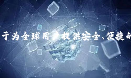 TPWallet 是由 TP Group 旗下的 TP Global 开发的一款数字资产钱包。TP Group 是一家专注于区块链技术和数字资产管理的公司，致力于为全球用户提供安全、便捷的数字资产管理解决方案。TPWallet 支持多种加密货币和数字资产的存储、转账和管理，同时也提供一些增值服务，如交易所功能、资产兑换等。

如果您对 TPWallet 的特点、功能、使用方式或者相关的安全问题感兴趣，可以进一步询问。