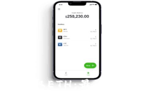 
如何获取ETH：最全面的指南