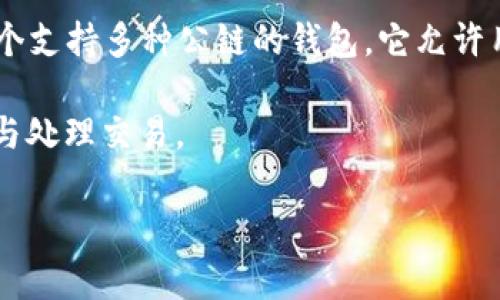 `tpwalletgas` 是一种用于区块链和加密货币交易的费用支付机制，主要与TP钱包（TokenPocket Wallet）有关。TP钱包是一个支持多种公链的钱包，它允许用户进行数字资产的存储、交易和管理。`tpwalletgas` 可能与交易时所需的Gas费有关，Gas是一种用来支付计算资源的费用。

Gas费是以太坊等区块链网络中处理交易的成本，用户在网络中发起交易时，必须支付一定数量的Gas费以激励矿工或节点参与处理交易。

如果您有更具体的问题或想了解更多关于TP钱包的内容，请告诉我!