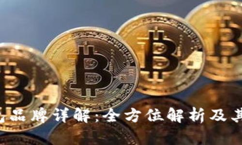 Binfa钱包品牌详解：全方位解析及其市场定位