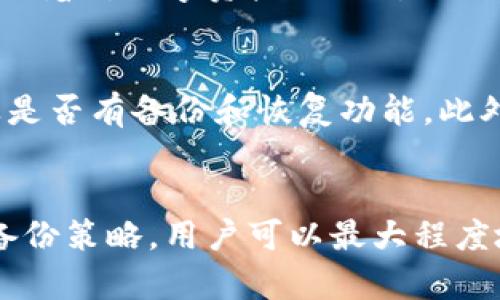   如何安全查看TPWallet私钥并保护您的数字资产 / 

 guanjianci TPWallet, 私钥, 数字资产, 加密货币 /guanjianci 

引言
在数字货币时代，私钥就像是银行的密码，对用户的资产有着至关重要的保护作用。TPWallet是一个流行的多链数字钱包，用户在使用TPWallet管理他们的加密资产时，了解如何安全地查看私钥是非常重要的。私钥的安全性直接关系到用户资产的安全，任何误操作都可能导致资产的丢失。所以，了解如何查看TPWallet的私钥，以及如何保护这些私钥是每个区块链用户必须掌握的知识。

什么是私钥？
私钥是加密系统中的一串密钥，用户通过私钥来管理和控制他们的数字资产。每一笔交易都是用私钥进行签名的，这样区块链网络才能确保交易的合法性与有效性。在TPWallet中，私钥与您的钱包地址是一一对应的，拥有私钥就是拥有控制该钱包的能力。因此，保护好私钥是保护数字资产的第一步。

如何查看TPWallet中的私钥
要查看TPWallet中的私钥，首先要确保您已经下载并安装了TPWallet应用。接下来，请按照以下步骤操作：
ol
li打开TPWallet应用，确保您输入了正确的密码以登录您的钱包。/li
li在钱包首页中，找到您想要查看私钥的资产，点击进入资产详情。/li
li在资产详情页，有一个“导出私钥”或类似功能的选项，选择此选项。/li
li根据提示输入安全验证信息，如密码或生物识别信息。/li
li确认后，您的私钥将会显示在屏幕上，确保在安全的地方记录这个私钥。/li
/ol
需要特别注意的是，任何人如果获取您的私钥，就可以完全控制您的数字资产。

私钥的安全性如何保障
私钥的安全保护是保证资产不被盗取的重要措施。以下是一些有效保障私钥安全的方法：
ul
listrong使用硬件钱包/strong: 硬件钱包是一种将私钥保存在离线设备上的方法，这种方式能有效抵御各种网络攻击。/li
listrong定期备份/strong: 定期针对钱包及私钥进行备份，可以防止数据丢失。如果手机丢失或者应用被删除，您仍然可以通过备份恢复资产。/li
listrong启用双重验证/strong: 在 TPWallet 中启用双重验证功能，可以增加保护您的账户的安全性。/li
listrong保持设备安全/strong: 确保您的手机或电脑没有恶意软件，有良好的安全措施，及时更新系统和软件。/li
/ul

丢失私钥后的应对措施
如果不幸的情况下丢失了私钥，您需要意识到，这可能会导致资产无法恢复。因此，在使用TPWallet或其他数字钱包时，务必小心保存您的私钥及其备份。如果丢失了私钥，以下是一些应对措施：
ul
listrong检查备份/strong: 看是否有备份文件或备份的助记词，如果有，可以通过这些信息恢复钱包。/li
listrong尝试导入助记词/strong: 如果您有助记词并且没有更改过钱包，则可以通过助记词恢复钱包和私钥。/li
listrong联系TPWallet支持团队/strong: 如果您无法通过以上方法找回资产，可以尝试联系TPWallet的支持团队，但绝大多数情况下，私钥一旦丢失便无法恢复。/li
/ul

常见问题解答
TPWallet的私钥和助记词有什么区别？
私钥和助记词在功能上都有管理数字资产的作用，但其性质有所不同。私钥是用来直接访问和控制数字资产的唯一方式，而助记词是为私钥提供一种便于记忆和备份的形式。助记词通常是一组由12到24个单词组成的随机词，且通过某种算法可以生成私钥。因此，安全地保存助记词同样重要。

如果私钥被盗，我该如何处理？
若发现您的私钥可能被盗取，您需要立即采取措施以保护您的资产。首先，快速将资产转移到安全的钱包地址（如果您无法访问钱包，则需要使用助记词或备份恢复钱包）。其次，保持警惕，检查其他钱包地址及交易活动，确保所有的资产都处于安全状态。此外，考虑加强设备安全，安装最新的安全杀毒软件。对于未来的资产管理，建议使用更安全的钱包，如硬件钱包或启用双重验证等措施。

为什么说私钥的重要性超过账号密码？
虽然帐号密码能够保护您的账户不被他人篡改，但对数字资产的控制来讲，私钥是唯一的有效凭证。即使知道账户的密码，没有私钥，别人也无法转移资产。而如果私钥被泄露，则意味着对数字资产的绝对控制权，任何人都可以转移或操作资产。因此，保护好私钥远比账户密码更为重要。

我该如何选择安全的数字钱包？
选择数字钱包时，安全性是最重要的考虑因素。用户应该选择有良好口碑和信誉的钱包，尽量使用硬件钱包，或经过多层安全验证的钱包。还要考虑钱包是否提供多重签名功能以及是否有备份和恢复功能。此外，用户还需查阅钱包的社区评价、发展团队的背景，以此来判断其安全性和稳定性。

总结
TPWallet作为一款多功能的数字钱包，在保护用户资产方面具有重要作用。了解如何安全地查看私钥和如何保护私钥的安全是每个用户都应具备的知识。通过适当的安全措施与备份策略，用户可以最大程度地降低私钥泄露或丢失带来的风险。永远记住，私钥是您数字资产的钥匙，保护它，就是保护您的财产。