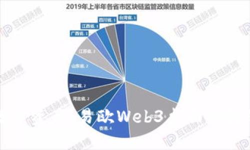 轻松管理数字资产：易欧Web3桌面钱包的全面指南