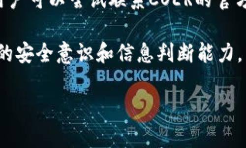    如何通过TPWallet进行COER空投操作  / 
 guanjianci  TPWallet, COER空投, 加密货币, 钱包使用  /guanjianci 

随着区块链技术的发展，各种加密货币和数字资产层出不穷。在这个环境下，用户常常希望通过空投的方式获取新的代币。COER是近年来备受关注的一种加密货币，而TPWallet作为一个多功能的数字钱包，提供了一个便利的途径来参与COER的空投活动。本文将详细介绍如何通过TPWallet进行COER空投操作，并回答一些用户可能会有的相关问题。

一、TPWallet简介
TPWallet是一款注重安全性与用户友好的多链数字钱包，支持多种类型的加密货币。其界面，提供了一站式的数字资产管理服务。用户可以通过TPWallet安全地存储、转账和交易各种数字货币，同时还可以参与各种DeFi项目和空投活动。

二、什么是COER？
COER是一种基于区块链的代币，旨在为用户提供更加便利和有效的交易体验。它在某些特定的应用场景中表现出色，受到众多投资者的青睐。COER通常通过空投的方式进行推广，以便吸引更多用户参与其中。

三、如何在TPWallet上获取COER空投
以下步骤将指导用户如何在TPWallet上获取COER空投：
ol
listrong下载并安装TPWallet：/strong访问TPWallet的官方网站，下载适合自己设备的版本并安装。安装完成后，注册并创建一个新账户。/li
listrong完成钱包设置：/strong根据平台提示，设置安全密码并进行必要的身份验证，确保钱包安全。/li
listrong关注COER空投信息：/strong关注COER的官方社交媒体渠道或官方公告，获取最新的空投活动信息。/li
listrong参与空投活动：/strong按照COER团队的要求在TPWallet中完成注册，并提供必要的信息，例如钱包地址、社交媒体账号等。部分活动可能还需要用户关注官方社交媒体账号或转发相关内容。/li
listrong等待空投分发：/strong完成所有步骤后，用户只需耐心等待COER团队进行空投，确认钱包中已经接收到COER代币。/li
/ol

四、参加COER空投时需要注意的事项
在参与COER空投时，用户需要注意以下几点：
ul
li确保 TPWallet 是最新版，以免发生兼容性问题或安全隐患。/li
li保持警惕，避免参与来路不明的空投活动，以免造成资产损失。/li
li认真阅读空投活动的规则和要求，以确保完成所有必需的步骤。/li
li注意空投的时间安排，有些活动在特定时段内进行，及时参与才能获得收益。/li
/ul

五、常见问题解答

问题1：TPWallet是否安全？
TPWallet作为一款多功能的数字钱包，其安全性得到了用户与专业机构的认可。钱包采用了多重安全措施，包括加密存储、私钥管理和二次身份验证。同时，TPWallet也定期进行安全性审计，以确保用户的数字资产安全。但是，用户自身的安全意识也至关重要，例如，不要随意分享自己的私钥或钱包密码。

问题2：空投活动是否一定能获得代币？
参与空投活动并不保证每位用户都能获得代币。通常情况下，空投的数量是有限的，参与者可能需要满足一些特定的条件才能获得空投。此外，空投的规则可能会随时改变，因此用户需要密切关注相关信息，及时调整策略以确保获得代币的机会。

问题3：如何查看TPWallet中接收到的COER代币？
用户可以打开TPWallet，进入资产管理界面，在其中查看自己的数字资产。COER代币会被列在用户的资产列表中，用户可以通过点击相应的代币查看详细信息，包括代币余额、交易历史等。如果用户没有看到COER代币，可以尝试手动添加代币地址，根据COER的智能合约地址进行添加。

问题4：如果没有收到空投的COER代币，该怎么办？
如果用户在空投活动结束后没有收到预期的COER代币，首先应确认自己是否符合空投的所有条件，并检查TPWallet中是否有相关的代币信息。如果仍然没有，用户可以尝试联系COER的官方支持团队，查询自己参与空投的状态，或者了解空投的分发进度和最新动态。另外，用户也可以在相关的社区或社交媒体上询问，了解其他用户的情况。

总之，通过TPWallet进行COER空投是一种简便且有效的方式。用户只需按照步骤进行操作，便可以把握加密货币市场的机会。在参与空投的同时，也要增强自己的安全意识和信息判断能力，以最大限度地获取数字资产的增值潜力。

随着区块链行业的发展，COER及其空投活动将一直处于用户的视线之中。希望通过本文的介绍，能够帮助到每一位希望参与COER空投的用户。