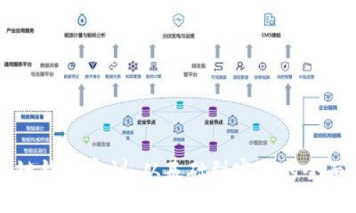 区块链钱包实训：从基础到实践的全面指南