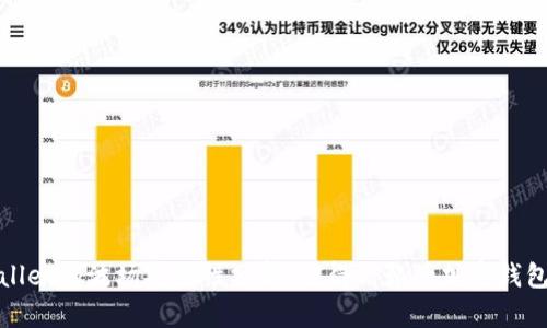 TPWallet的波场安全性分析：值得信赖的加密钱包选择