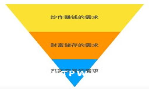 苹果用户下载与安装TPWallet软件的详细教程