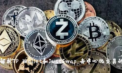 全面解析TP Wallet和JustSwap：去中心化交易的未来