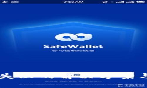 TPWallet加速失败的解决方案与常见问题解析