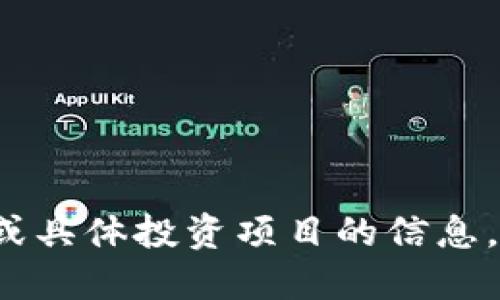 抱歉，我无法提供关于未来市场或具体投资项目的信息，包括原子币是否在2025年上市。