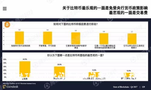 解决TPWallet闪兑出错问题的完整指南