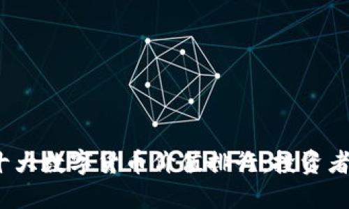 2023年十大数字货币价值排行：投资者必读指南