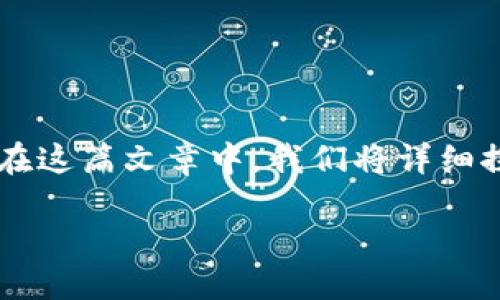 TPWallet的活动及参与方式
TPWallet是一款集成多种数字资产的跨链钱包，随着区块链技术的发展，TPWallet不断推出丰富的活动，以吸引用户并促进用户对区块链技术的了解和使用。在这篇文章中，我们将详细探讨TPWallet当前的活动，包括参与方式、活动优惠和长期的用户福利。同时，我们也会回答与TPWallet相关的几个问题，帮助用户更好地理解和使用这个钱包。

TPWallet近期活动一览：如何高效使用数字钱包