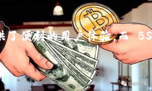 在讨论TPWallet和BSC地址的相关内容之前,首先需要解释一下这两个概念。
TPWallet 是一种多链数字钱包,支持多种区块链资产的存储和管理。它允许用户在一个平台上管理不同区块链上的资产,提供了便利的用户体验。而 BSC(Binance Smart Chain)是由 Binance(币安)推出的一条智能合约平台,其目标是支持去中心化应用(DApp)和跨链功能。
### TPWallet中的BSC地址详解及其应用