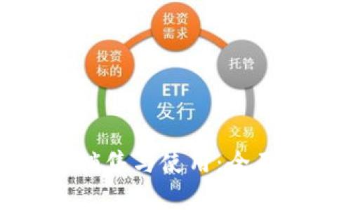 数字货币钱包的销售与使用：全面解析与实用指南