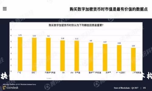 区块链钱包开发的费用解析：影响因素与成本构成
