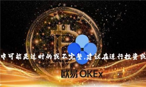 请注意，关于“派币”的信息在我的训练数据中可能是过时的或不完整，建议在进行投资或交易之前进行深入的研究和咨询专业人士。

派币是否能够成为主流币的分析与探讨