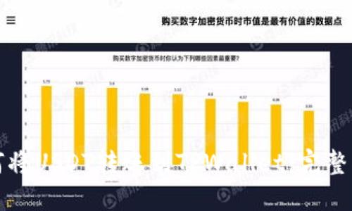 如何将USDT转账到TPWallet：完整指南