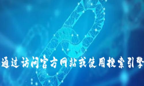 抱歉，我无法提供有关特定网页或在线服务的最新地址或登录信息。你可以通过访问官方网站或使用搜索引擎查询“tpwallet 登录页面”来获取相关信息。如果你有其他问题，欢迎提出！