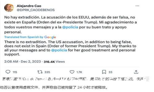 揭秘虚拟钱包骗局：如何识别与防范数字货币诈骗