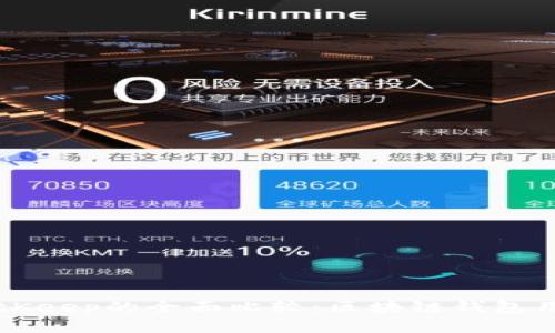 TPWallet与BitKeep的全面比较：区块链钱包用户的最佳选择