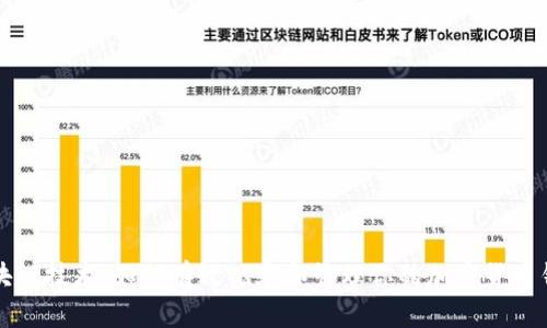 区块链技术：如何有效观察和管理你的加密货币钱包