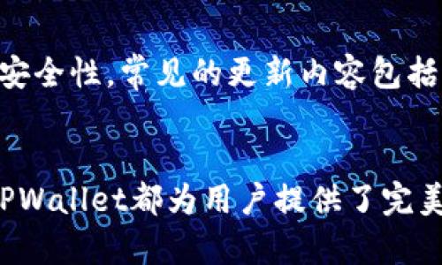   全面解析TPWallet安卓版APP：安全、便捷的数字资产管理工具 / 
 guanjianci TPWallet, 安卓APP, 数字资产, 钱包管理 /guanjianci 

TPWallet安卓版APP概述
随着区块链技术的快速发展，数字资产管理的需求日益增加。TPWallet作为一款功能强大的数字资产管理工具，与其他钱包相比，TPWallet安卓版APP凭借其极高的安全性及操作便捷性，逐渐成为了用户的优选。无论是普通用户还是专业投资者，TPWallet都能满足他们对数字资产的管理需求。

TPWallet的主要功能
TPWallet安卓版APP提供了多种功能，满足用户的不同需求。首先，它支持多种主流数字货币的存储和交易，包括比特币、以太坊等，用户可以方便地管理自己的数字资产。其次，TPWallet还集成了去中心化交易所的功能，用户可以直接在平台内进行交易，无需切换到其他应用。此外，TPWallet还提供了资产兑换、信息记录、区块链浏览等实用功能，让用户对自己的资产一目了然。

安全性分析
安全性是TPWallet最为重要的优势之一。它采用了多重加密技术，确保用户的私钥和交易信息不被泄露。此外，TPWallet还提供了指纹识别和人脸识别等生物识别技术，进一步提升了安全级别。同时，TPWallet团队会定期进行安全审计，管理智能合约的安全性保障，确保用户资产的安全。例如，TPWallet会在资产转移的每个步骤上进行多重验证，避免因误操作导致的资金损失。

如何下载和安装TPWallet安卓版APP
TPWallet安卓版APP的下载和安装过程相对简单，用户只需前往官方的应用市场或第三方应用商店，搜索