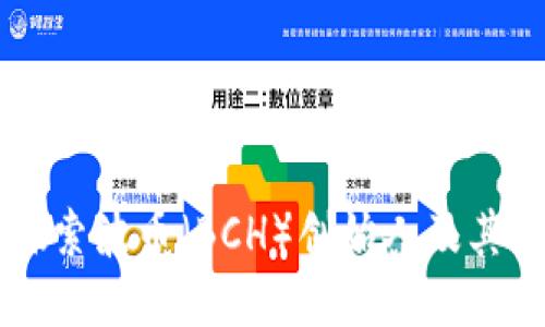 深入探索波币（BCH）创始人及其影响力
