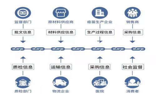 在区块链和加密货币领域，钱包（wallet）是用来存储、发送和接收加密货币的工具。TPWallet是一个多链钱包，支持多种类型的数字资产。TRX是Tron Network的原生代币，而USDT（Tether）是一种稳定币，与法定货币（如美元）挂钩。

在TPWallet中，有可能存储USDT，并且USDT可以在不同的区块链上存在，例如以太坊区块链（ERC20标准）、Tron区块链（TRC20标准）等。因此，如果你在TPWallet中看到TRX，它代表的是Tron的原生代币，而不是USDT。

以下是更详细的解释关于TPWallet、TRX和USDT之间的关系，以及如何在TPWallet中管理这些资产。

TPWallet的功能和特点
TPWallet是一个去中心化的多链钱包，支持多种区块链资产的管理。通过TPWallet，用户可以方便地管理各种加密货币，包括比特币、以太坊、Tron等。TPWallet的主要特点包括：
ul
    listrong多链支持：/strong支持多个区块链，用户可以在一个钱包中管理不同的数字资产。/li
    listrong去中心化：/strong没有中心化的服务器，用户的私钥存储在本地，提高了资产安全性。/li
    listrong用户友好：/strong界面设计简洁，便于新手和资深用户使用。/li
    listrong兼容性：/strong支持与DeFi、DApp等应用的互动。/li
/ul

TRX与USDT的区别
TRX（Tronix）是Tron网络的原生代币，用于支付交易费用、操作智能合约等。而USDT是一种稳定币，目的是保持与美元挂钩。以下是TRX和USDT的主要区别：
ul
    listrong功能：/strongTRX主要用于Tron网络内的交易和操作，而USDT则是为了稳定币值，通常用于交易所的交易和转账。/li
    listrong价格波动：/strongTRX的价格会受到市场的供需影响而波动，而USDT的价值相对稳定，通常固定在1美元左右。/li
    listrong应用场景：/strongTRX主要用于Tron生态系统内的DApp和智能合约，而USDT用于为交易提供稳定性，常用于交易所中的现金替代。/li
/ul

如何在TPWallet中管理TRX和USDT
在TPWallet中，用户可以轻松管理TRX和USDT资产。以下是详细的步骤：
h41. 下载和安装TPWallet/h4
首先，用户需要下载并安装TPWallet应用程序，支持IOS和Android平台。用户可以在各大应用商店找到TPWallet，并按照提示完成安装。
h42. 创建或导入钱包/h4
应用安装后，用户可以选择创建新钱包或导入已有钱包。创建新钱包时，需要妥善保管助记词，确保资产安全。
h43. 添加TRX和USDT资产/h4
在TPWallet中，用户可以通过“添加资产”功能选择TRX和USDT。系统会根据用户的选择自动识别资产类型，并将其添加到资产列表中。
h44. 发送与接收/h4
用户可以输入接收方的地址，输入金额后选择发送资产。接收时，用户可以分享自己的地址或通过QR码进行收款。

常见问题解答
h41. TRX与USDT的转换/h4
用户如何在TPWallet中将TRX转换为USDT？一般情况下，用户需要进行交易平台上进行转换，TPWallet本身不提供直接的交易功能。但用户可以选择一个支持TRX和USDT的去中心化交易所进行交易。步骤如下：
ul
    li选择支持TRX和USDT的去中心化交易所，例如对方交换平台。/li
    li在交易所中连接TPWallet，并选择交易对。/li
    li输入希望交易的TRX数量，确认价格与手续费。/li
    li确认交易，即可完成TRX到USDT的转换。/li
/ul

h42. 资产的安全性/h4
如何保障TPWallet中的数字资产安全？确保TPWallet的安全性，以下建议是必要的：
ul
    li妥善保管助记词，避免泄露。/li
    li定期更新应用，确保使用最新的安全技术。/li
    li启用双重身份验证，增加账户的安全性。/li
    li避免连接公共网络，使用安全的VPN。/li
/ul

h43. 如何恢复钱包/h4
用户在TPWallet中丢失了访问权限，如何恢复钱包？用户可以使用助记词或私钥进行恢复。具体步骤如下：
ul
    li打开TPWallet，选择“恢复钱包”选项。/li
    li输入助记词，按照系统提示逐步完成恢复。/li
    li若丢失助记词，则可能无法找回资产，因此妥善保管助记词极为重要。/li
/ul

h44. 交易费用如何计算/h4
在TPWallet中进行交换或转账，用户需要了解相关的交易费用。交易费用通常由区块链网络决定，而非TPWallet平台。以下是计算交易费用的方式：
ul
    li查看当前区块链网络的交易费用，通常在交易所或区块链浏览器中可以找到。/li
    li在进行交易时，系统将自动扣除相应的费用，确保余额足够以支付手续费。/li
/ul

每个问题的相关内容大约700字。希望对你在TPWallet中理解TRX与USDT的关系有所帮助！如果需要更详细的信息或具体操作，欢迎继续提问。