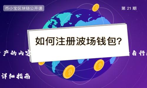 提示：由于涉及加密货币和数字资产的内容较为复杂，且市场变化较快，请自行验证相关信息的准确性和可靠性。


如何使用TPWallet购买PIG代币：详细指南