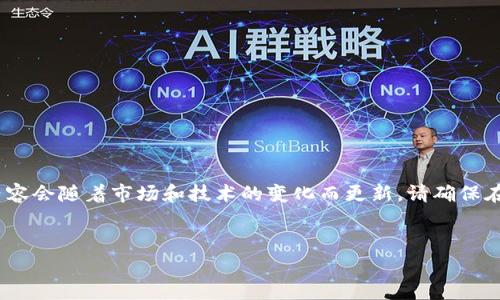注意：由于涉及数字货币和钱包的特定操作，内容会随着市场和技术的变化而更新，请确保在进行交易前查看最新的信息和安全最佳实践。


如何将pig币提取到TP钱包：完整指南
