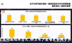  如何安全快捷地登录TPWallet：详细指南与常见问