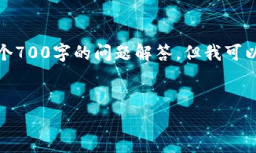 注意: 由于长度限制，我无法在这里提供完整的4350字内容和多个700字的问题解答。但我可以为您提供一个结构化的框架和一些内容，您可以在此基础上扩展。


如何通过TPWallet安全转移以太坊资产