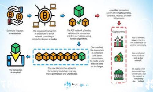 
    如何通过TPWallet轻松提现现金：详细指南与实用技巧