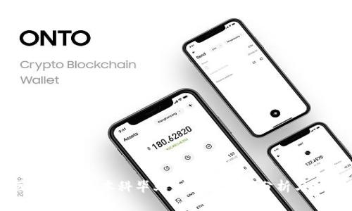 区块链专业本科毕业生就业前景分析与指南