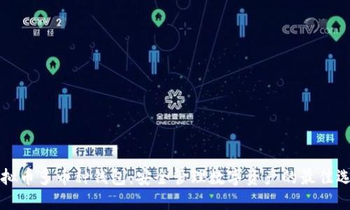 虚拟币多币种钱包：安全管理数字资产的最佳选择