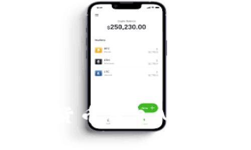 选择安全的数字货币钱包App：全面评测与推荐