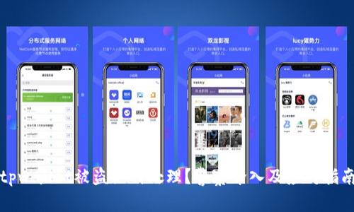 tpwallet被盗如何处理？警察介入及应对指南