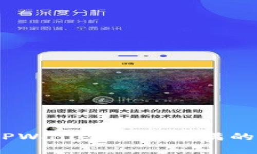 :如何有效管理TPWallet名额已满的挑战与解决方案