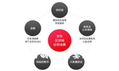 区块链钱包的实名制：你需要知道的真相与影响