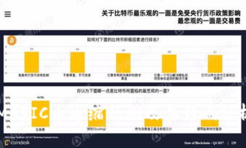 MATIC币通缩预测及其影响分析