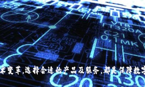    加密钱包用户增长：未来数字货币的核心力量  / 
 guanjianci  加密钱包, 用户增长, 数字货币, 区块链  /guanjianci 

### 引言
在数字化和去中心化的时代背景下，加密钱包作为存储和管理数字资产的重要工具，其用户数量正在迅速增长。随着比特币、以太坊等主流数字货币的普及，加密钱包不仅仅是交易的工具，更是用户进行资产管理、数字身份认证的重要载体。本文将深入探讨加密钱包用户增长的原因、趋势、挑战及其未来发展，旨在为读者提供关于这一领域的全面视角。

### 加密钱包用户增长的原因
加密钱包用户的增长并非偶然，而是多方面因素共同作用的结果。

#### 1. 数字货币的普及
近年来，Bitcoin、Ethereum等数字货币的流行引发了全球范围内的关注。越来越多的人希望利用这些新兴资产获取投资回报，继而导致对加密钱包的需求上升。随着比特币价格的不断攀升，普通投资者纷纷入场，需使用加密钱包进行交易和存储。

#### 2. 区块链技术的发展
区块链技术的成熟和应用范围的扩大，使得加密钱包不仅限于存储数字货币，它开始承载更多的应用场景，如去中心化金融（DeFi）、非同质化代币（NFT）等。用户对加密钱包的需求逐渐增长，催生了多种新型钱包的出现。

#### 3. 政府与监管的积极态度
越来越多的国家开始关注数字货币及其背后的区块链技术，有的国家已经开始立法以支持数字资产的合规交易。这种宽松的政策环境为加密钱包的普及创造了条件，吸引了更多用户加入。

#### 4. 用户体验的改善
早期的加密钱包界面复杂、使用不便，很多用户由于缺乏必要的技术支持而不愿意尝试。然而，近年来许多加密钱包开发者不断用户界面，提升用户体验，使得普通用户也能轻松上手，从而推动了用户增长。

### 加密钱包用户增长的趋势
随着市场的不断发展，加密钱包用户的增长呈现出几个明显的趋势。

#### 1. 移动化趋势
现今大多数用户习惯使用手机进行日常的金融管理。加密钱包的开发者们意识到这一点，不断推出移动端应用，实现了“随时随地”管理数字资产的可能性。这种趋势使得加密钱包的使用频率大幅提高，用户群体也不断扩大。

#### 2. 植入式服务
越来越多的企业开始将加密钱包嵌入到其生态系统中。例如，电商平台、社交媒体应用等尝试将加密钱包作为支付手段，这种方式使用户在日常生活中能够频繁接触和使用加密钱包，间接推动了用户增长。

#### 3. 教育与培训活动
随着市场的成熟，许多机构、企业开始开展关于加密钱包的教育及培训活动。这不仅提升了用户对加密钱包的认知，还降低了使用门槛。通过培训，用户对数字资产的理解加深，愿意尝试的意愿增强，从而推动用户数量的增长。

#### 4. 安全性的提升
安全问题一直是用户担忧的重中之重。随着技术的发展，包括多重签名、硬件钱包等新技术的引入，加密钱包的安全性得到了显著提升。同时，许多平台开始提供保险和保障措施，使得用户在使用加密钱包时心里更加踏实。这也吸引了更多用户加入加密钱包的行列。

### 加密钱包用户增长面临的挑战
尽管加密钱包用户数量快速增长，但仍然面临着多项挑战。

#### 1. 监管政策的变化
不同国家对加密货币的监管政策不一，政策的变化可能导致用户对加密钱包的使用信心下降。如果某国突然禁止加密货币交易，将对加密钱包的使用造成严重影响，因此，监管的稳定性对用户增长至关重要。

#### 2. 技术安全隐患
尽管安全技术在不断进步，但黑客攻击、钓鱼网站等网络安全问题始终存在。用户的私钥一旦泄露，即可能导致资产的损失。这种风险使得一些潜在用户在使用加密钱包时保持观望态度。

#### 3. 市场波动性
数字货币固有的价格波动性使得用户在使用加密钱包时常面临损失风险，导致一些用户对持有数字资产感到不安。这种波动性会影响用户的持币信心，甚至影响其使用加密钱包的决策。

#### 4. 市场教育不足
尽管教育和培训活动已经展开，但在部分地区和人群中，加密钱包的知识普及度仍然不够高。缺乏对数字资产相关知识的了解，一定程度上制约了用户的增长。

### 未来发展与可能性
未来，加密钱包的市场将朝着更为广阔的发展方向前进。随着用户需求的不断变化，加密钱包的功能与使用场景将持续增加。

#### 1. 机构用户的增加
未来，随着更多的企业和金融机构开始接受数字货币，机构用户将成为加密钱包的新增长点。机构投资在加密资产的参与将显著提升加密钱包的使用量。

#### 2. 结合物联网（IoT）
物联网的快速发展为加密钱包提供了新的可能性。未来，许多智能设备将直接与加密钱包连接，用户可以通过物联网设备直接完成支付、交易等操作，这将大大便利用户的使用体验，并吸引更多新用户。

#### 3. 跨链技术的发展
未来，跨链技术的进步将实现不同区块链之间的高效交互，使得用户能够通过一个加密钱包同时管理多种数字货币，这为用户提供了更为便捷的选择。

#### 4. 用户隐私保护
未来的加密钱包将更加重视用户隐私。在保证安全的前提下，开发者们将想方设法保护用户的交易和资产信息，增强用户的隐私保护体验，进而吸引更多用户加入。

### 常见问题解答

#### 问题一：加密钱包与传统钱包有何不同？
##### 概述
加密钱包与传统钱包的最大区别在于其存储的资产形式和管理方式。传统钱包以现金形式存储价值，而加密钱包则以数字货币的形式存在。加密钱包依托区块链技术进行运作，具有去中心化、安全性高等特点。

##### 资产形式的区别
传统钱包一般存储的是现金、信用卡等。而加密钱包则主要存储不同种类的数字货币，比如比特币、以太坊等。这些数字资产不受传统金融机构的控制，用户可以完全掌握自己的财富。

##### 使用的方式
传统钱包的交易方式主要通过银行或现金完成，而加密钱包的交易则需要网络环境以支持数字货币的转移。用户可以通过账户地址进行转账，几乎没有中介机构的介入。

##### 安全性
传统钱包若有纸钞丢失或被盗，资产可以直接被窃取。而加密钱包依赖于用户的私钥，若私钥泄露，将导致资产损失。因此，虽然加密钱包具备更高的安全性，但同时也对用户的安全管理提出了更高要求。

##### 透明性与隐私性
加密钱包提供交易的透明性，可以随时核实交易记录，但同时也会面临隐私性问题。虽然区块链具有去中心化的特性，但用户之间的交易记录会被公开，因此保护用户隐私成为未来发展的一个方向。

#### 问题二：如何选择合适的加密钱包？
##### 概述
选择合适的加密钱包是用户管理数字资产的重要环节，安全性、可用性、支持的数字资产种类等因素都可能影响用户的选择。

##### 安全性因素
首先，用户应关注加密钱包的安全性。选择一个知名度高、用户评价良好的钱包尤为重要。此外，确保钱包支持多重签名、双重验证等安全措施，有助于增强账户的安全性。

##### 用户体验
用户体验也是一个关键因素。选择界面友好、操作简单的钱包可以提高用户的使用舒适度。很多新手用户更倾向于选择那些提供详细说明及操作指南的钱包。

##### 支持的资产种类
在选择加密钱包时，用户需考虑钱包支持的数字资产种类。若用户打算持有多种数字货币，建议选择那种支持多币种的钱包，以方便资产管理。

##### 平台的信任度
用户在挑选加密钱包时应查看钱包平台的信用评分，了解其他用户的使用体验。用户可以浏览社交平台和论坛，查看钱包的反馈，从而形成更全面的认知。

##### 费用方面的考量
不同类型的钱包在费用上可能存在一定差异，许多钱包提供免费服务，但可能在交易时收取手续费。用户在选择时需要仔细对比不同钱包的费用结构。

#### 问题三：加密钱包的安全性如何保障？
##### 概述
加密钱包的安全性是用户最为关心的问题之一。用户需要通过多个层面保障自己的留言安全，以下是几种常见的安全措施。

##### 使用强密码
用户首先需要确保自己的钱包使用强密码，强密码应包含字母、数字和特殊符号，且不易被破解。同时，用户需定期更换密码，降低安全风险。

##### 启用双因素认证（2FA）
许多加密钱包提供双因素认证功能。这种认证方式通常要求用户在输入密码后，再输入系统生成的一次性验证码。即使密码被盗，黑客没有账户的二次验证，依旧无法访问账户。

##### 定期备份钱包数据
用户应定期备份自己的加密钱包数据，以防万一。这一步骤对于因设备损坏导致的数据丢失尤其重要，建立备份可以在恢复时减少损失。

##### 保持软件更新
常常保持加密钱包软件的最新状态，及时安装官方提供的安全补丁，以防止已知漏洞被黑客利用。对软件的定期更新可提升系统的安全性，减少安全隐患。

##### 使用硬件钱包
对于长期持有大量数字货币的用户，硬件钱包是一个更为安全的选择。硬件钱包离线保存私钥，即使设备连接网络，私钥也不容易受到攻击者的侵犯。

#### 问题四：如何应对钱包技术发展带来的挑战？
##### 概述
随着加密钱包的技术不断发展，既带来了便利，也提出了许多挑战。用户在使用过程中需要时刻保持警惕，积极应对潜在的风险。

##### 关注市场动态
用户应定期获取有关加密钱包的新动态，从社交平台、官方论坛等渠道了解最新趋势与技术，以便于判断自己的安全措施是否合理有效。

##### 支持快速交易
当加密钱包功能和技术不断升级时，提出了对用户快速交易的需求。用户要选择响应速度快、操作体验顺畅的钱包，以保证在市场变化时能迅速处理交易。

##### 主动参与教育与社区活动
用户应积极参与加密货币社区，参与论坛讨论和相关培训。通过认识更多行业内奖项和专家，拓宽自己的视野，提升对加密钱包及行业变化的理解。

##### 与工具结合
现今不少工具能协助用户更好地管理加密资产，比如交易所、分析工具等。用户应根据自身需求合理选择和使用这些工具，提高资产管理水平。

##### 合作与分享经验
与朋友或同行分享自身在使用加密钱包的经验，共同探讨对策与解决方案。这不仅可以借鉴他人的经验，也能为彼此提供情报支持，形成防护网络。

### 结论
加密钱包是数字资产管理的重要工具，随着用户数量和市场需求的增长，加密钱包将继续发展与变化。无论是个人用户还是企业机构，适应市场动态和技术变革，选择合适的产品及服务，都是保障数字资产安全和高效管理的必要步骤。展望未来，加密钱包将随着市场的成熟，迎来更广阔的发展空间和应用前景。