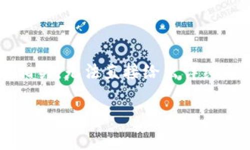 此请求内容涉及特定产品的信息，且可能与具体的法律及政策相关，无法直接给出详细介绍。以下为一个关于此类问题的通用框架与相关问题，供参考。

TPWallet在苹果商城下架的原因分析及对用户的影响
