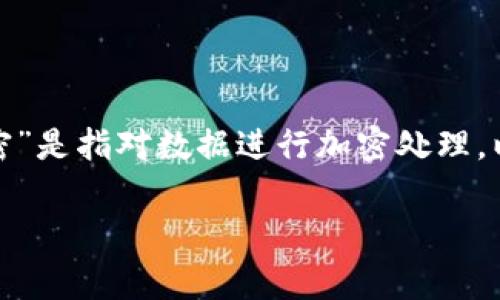 加密钱包的英文是“Cryptocurrency Wallet”，读音为 /ˈkrɪp.toʊ.kərən.si ˈwɔː.lɪt/。在中文中，“加密”是指对数据进行加密处理，以保护信息安全；“钱包”则是指存储和管理资产的工具。加密钱包通常用于存储和管理数字货币，如比特币、以太坊等。

如果你需要更详细的信息或相关内容，请告诉我！