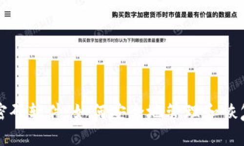 破泽TPWallet密码软件：如何安全地管理和恢复加密货币钱包