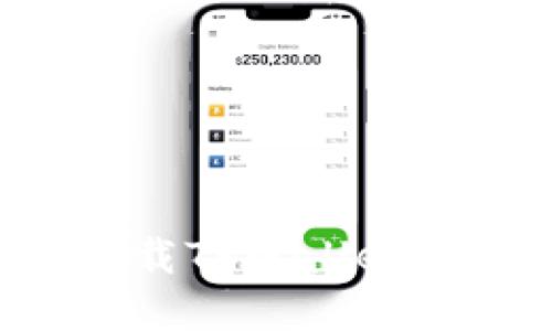 如何从苹果手机下载TPWallet应用程序：完整指南
