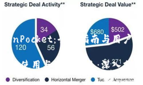 如何使用TokenPocket：全面指南与用户增长分析

TokenPocket的使用与用户增长：深入分析与全面指南