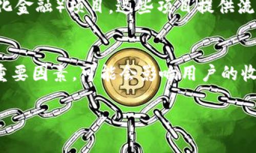 为了将NEAR币提到TPWallet，您可以按照以下步骤进行操作。以下是关于如何将NEAR币转移到TPWallet的详细步骤和相关信息。

步骤一：创建TPWallet账户
如果您还没有TPWallet账户，首先需要下载并安装TPWallet应用。TPWallet支持多种区块链资产的管理，用户可以通过它很方便地管理自己的加密货币。安装后，按照应用内的指引创建新账户，确保妥善保存您的助记词和私钥，以防丢失。

步骤二：获取NEAR币
确保您拥有NEAR币。如果您是新手，可以通过交易所购买NEAR币，或从其他钱包转账。主流交易所如Binance、Huobi等通常都支持NEAR币的交易。

步骤三：添加NEAR币到TPWallet
在TPWallet应用中，您需要找到“资产管理”功能，点击“添加资产”或“导入资产”，然后选择NEAR币。按照指引将其添加到您的钱包中。

步骤四：获取TPWallet的NEAR币地址
要将NEAR币提到TPWallet，首先需要获取您的TPWallet NEAR币地址。在“资产管理”页面，点击NEAR币，您将看到您的接收地址。复制该地址，确保没有错误。

步骤五：从交易所或其他钱包提现NEAR币
如果您是在交易所（如Binance）购买的NEAR币，登录到您的交易所账户，找到“提现”或“提币”功能。选择NEAR币，粘贴您的TPWallet地址，输入要转账的数量，并确认转账。

步骤六：确认交易及资金到账
完成提现申请后，您可以在TPWallet中查看资金是否到账。通常，NEAR币的转账速度较快，您应该在短时间内看到资金到账。如果未及时到账，可以通过区块链浏览器查询交易状态。

总结
将NEAR币转移至TPWallet是一个相对简单的过程，主要涉及创建钱包、获取接收地址以及在交易所进行提现。如果您遵循以上步骤，应该能够顺利完成NEAR币的转移。

相关问题
问题一：NEAR币的安全性如何？
NEAR协议作为一个新兴的区块链平台，具有许多安全特性。其设计理念包括防止51%攻击、分布式网络以提高系统的抗压能力等。但像所有加密货币一样，用户的安全也取决于个人钱包的管理。在使用TPWallet时，请确保使用强密码、定期备份助记词，并避免在不安全的网络或设备上进行操作。此外，了解NEAR的智能合约功能以及潜在的风险也很重要。

问题二：TPWallet支持哪些其他币种和功能？
TPWallet不仅支持NEAR，还兼容多种主流和小众加密货币，用户可以在同一平台上管理多种资产。此外，TPWallet还有去中心化交易所、NFT交易、资产质押等多种功能，让用户可以方便地进行交易、投资等金融活动。这种多功能性使得TPWallet成为投资者和用户的理想选择。

问题三：如何提高NEAR币的收益？
提升NEAR币的收益可以通过多种方式实现。首先，投资者可以参与NEAR的质押，从而获得利息收益。其次，用户可以参与NEAR生态系统中开发的各种DeFi（去中心化金融）项目，这些项目提供流动性挖矿、借贷等功能，可以带来额外的收益。最后，持有NEAR的用户要关注市场的动态，根据行情变化合理调整投资策略。

问题四：如何选择合适的加密货币交易所？
选择加密货币交易所时，用户需要考虑一些关键因素。首先，交易所的安全性至关重要，应选择那些有良好安全记录的交易所。其次，交易手续费和提现手续费也是重要因素，可能会影响用户的收益。最后，支持的币种及其交易对的丰富程度也是需要考量的，尤其是适合新手和专业交易者的功能上。在这方面，建议卖家参考一些综合评测，以做出明智的决策。

以上是关于如何将NEAR币转移到TPWallet的详细说明以及相关问题的解答，希望能对您有所帮助。如果您还有更具体或进一步的问题，可以继续提问！